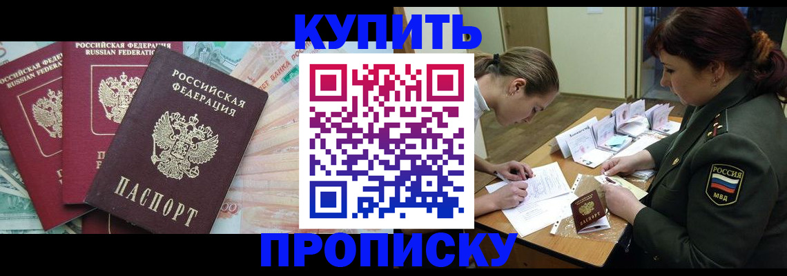 прописка для кредита в Клинцах