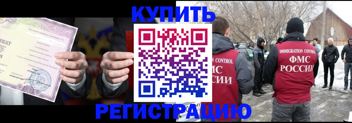 временная регистрация 2025 в Клинцах